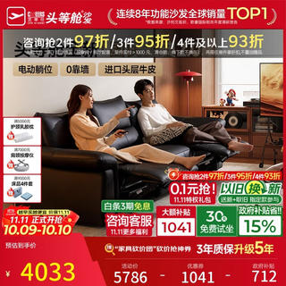 芝华仕 30956真皮电动沙发 黑色 2.45m 直排沙发 3845.95元 - 86线报 芝华仕 30956真皮电动沙发 黑色 2.45m 直排沙发 3845.95元 - 86线报