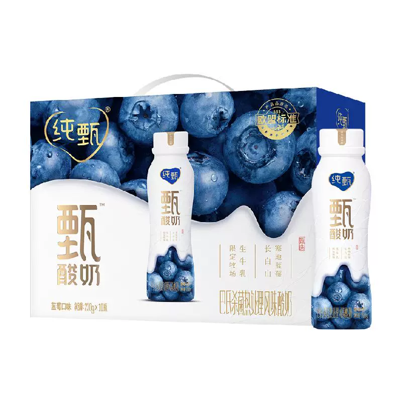 JUST YOGHURT 纯甄 《庆余年》总冠甄酸奶蓝莓口味风味酸奶PET瓶230gx10瓶 ￥29.95