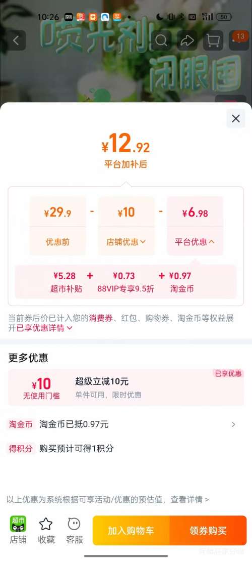 心相印 云感柔肤有芯卷纸 4层加厚 110g×12卷 12.92元+0.96元淘金币 - 86线报 心相印 云感柔肤有芯卷纸 4层加厚 110g×12卷 12.92元+0.96元淘金币 - 86线报