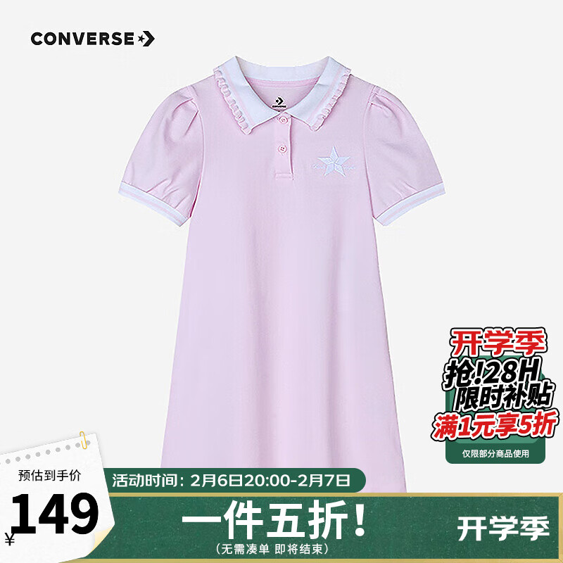 匡威 儿童装连衣裙2024夏季女童中大童公主裙子CNVG-DR-G012 淡紫色 110/56 164.5元