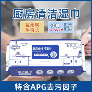 简禾 厨房纸巾 80抽 13.9元 - 86线报 简禾 厨房纸巾 80抽 13.9元 - 86线报
