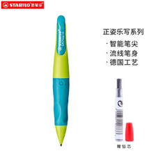 PLUS会员：STABILO 思笔乐 B-46902-5 胖胖铅自动铅笔 蓝绿色 HB 1.4mm 单支装 56.22元
