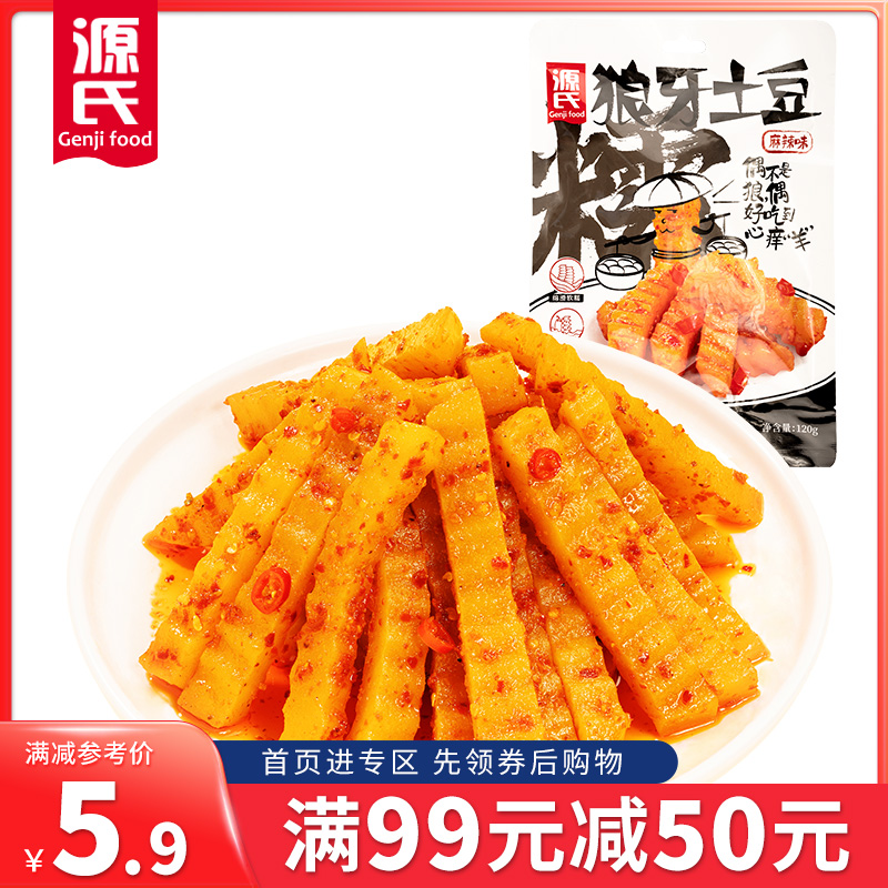 Genji Food 源氏 狼牙土豆零食麻辣小吃宿舍解馋熟食开袋即食下饭 9.8元（需用