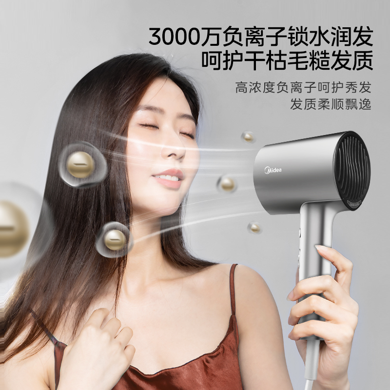 88VIP：Midea 美的 负离子护发电吹风 61.5元（需用券）