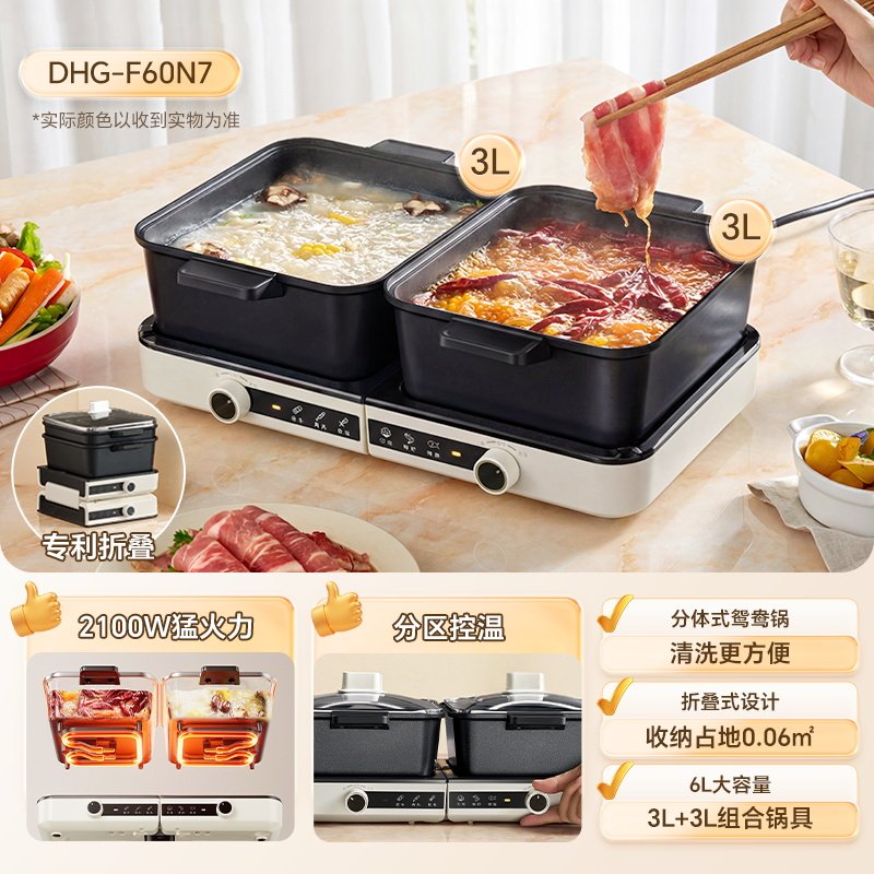 移动端：小熊 分体式鸳鸯叠叠锅大容量火锅家用锅电锅电炒锅煮锅火锅锅 38