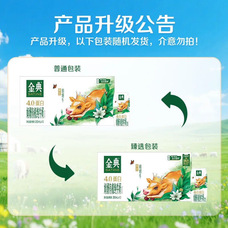 金典 猫超臻选金典娟姗有机纯牛奶200ml*10盒整箱原生乳蛋白4.0g 29.91元 - 线报酷