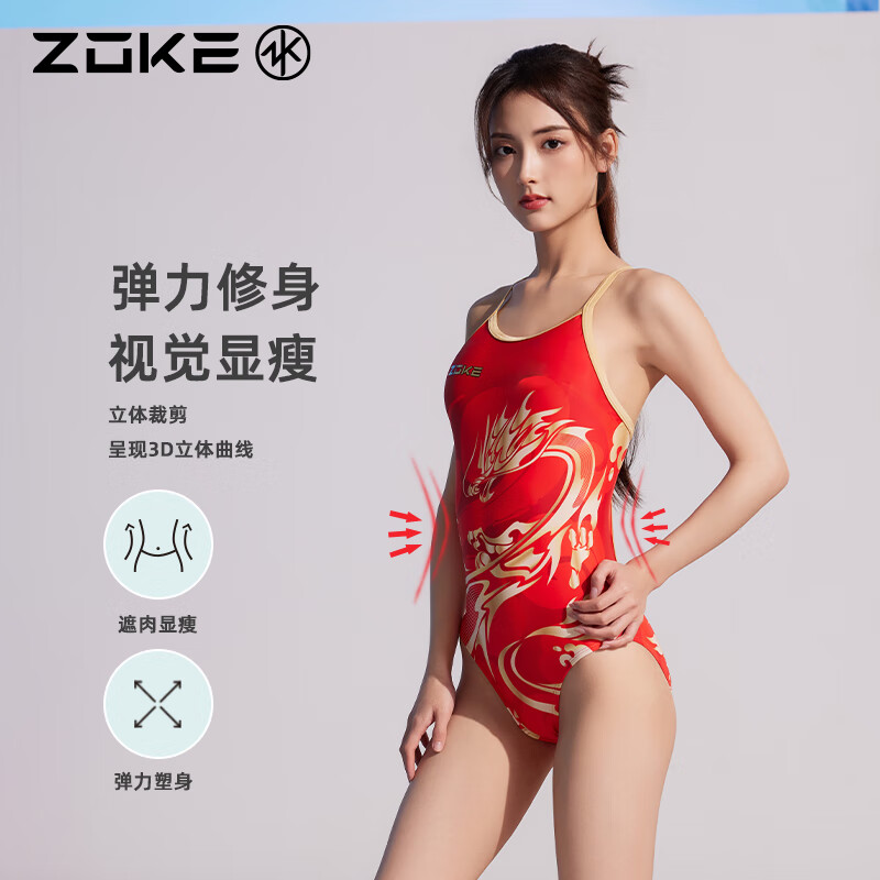 ZOKE 洲克 女士专业运动显瘦连体三角训练竞速泳衣124635842 红金 L 240.3元