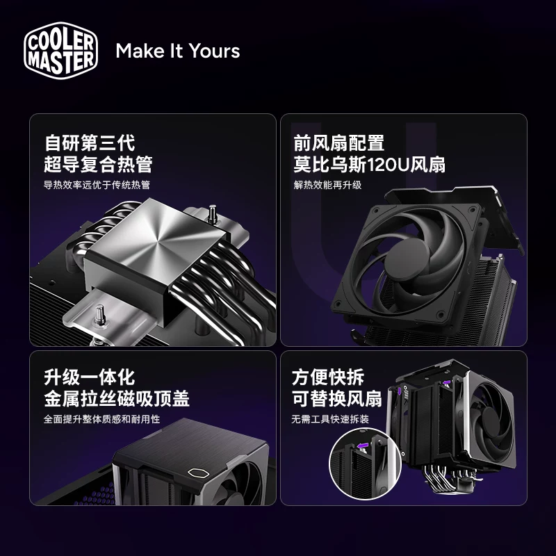 酷冷至尊 Hyper 612APEX 风冷散热器 79.2元 - 线报酷