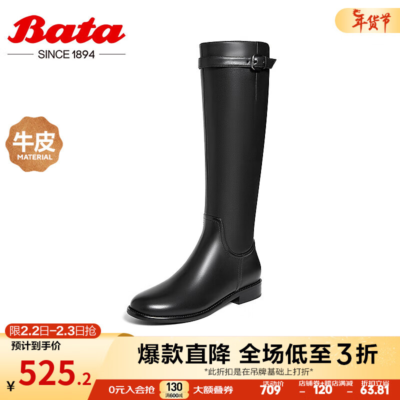 Bata 拔佳 骑士靴女商场英伦风牛皮百搭长筒时装靴Y5222DG3 黑色 39 525.19元（需