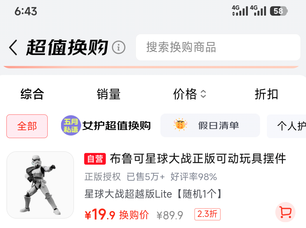 布鲁可 星球大战超越版Lite第1弹 积木人 19.9元 - 86线报 布鲁可 星球大战超越版Lite第1弹 积木人 19.9元 - 86线报