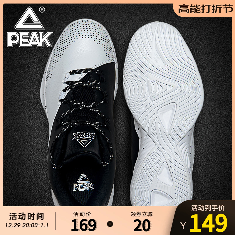PEAK 匹克 防滑篮球鞋 E61201A 篮球鞋 129元（需买2件，共258元）