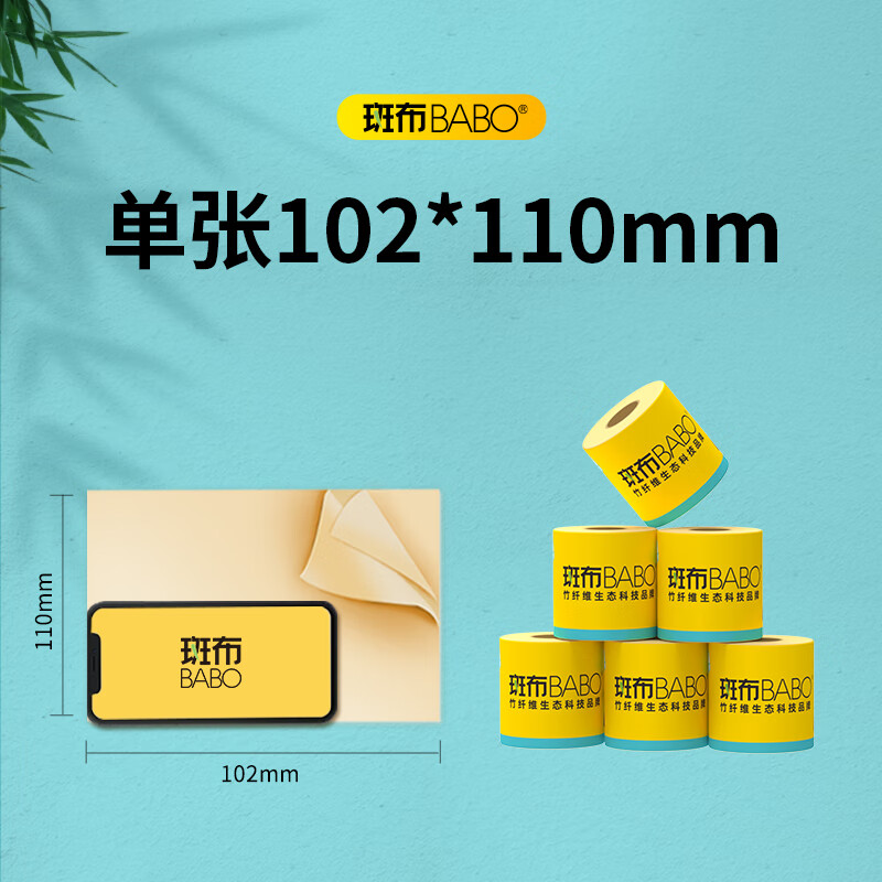 斑布 卷纸 4层200克*27卷 原生竹浆 卷纸 卫生纸 卷筒纸 整箱 69.9元 - 线报酷