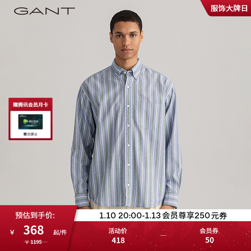 GANT 甘特 男士宽松时尚撞色条纹翻领长袖衬衫|3220016 436蓝色 L 180 347.1元（需