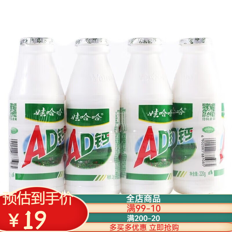 WAHAHA 娃哈哈 ad钙奶220ml瓶儿童牛奶风味哇哈哈饮料大瓶 大瓶装娃哈哈大AD220m