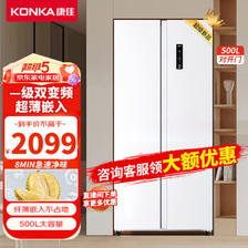 KONKA 康佳 500升一级对开风冷 超薄嵌入式 8分钟急速净味 冰箱 5GW50JFB ￥1849