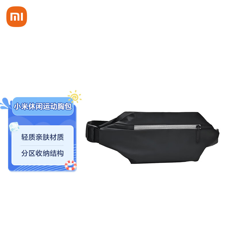 Xiaomi 小米 多功能运动休闲胸包4层分重空间轻质亲肤耐磨背副潮流 59元