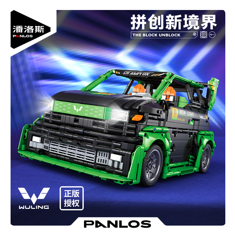 PANLOS BRICKS 潘洛斯 MOC五菱mini跑车积木2023成年高难度男孩拼装玩具6汽车 274元