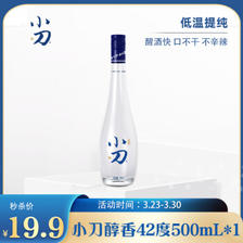 XIAODAO 小刀 酒白酒醇香42度单瓶装 浓香型 纯粮食酒 500ml ￥19.9