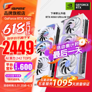 COLORFUL 七彩虹 iGame RTX3060ti G6X 火神 OC 显卡 8GB ￥2449