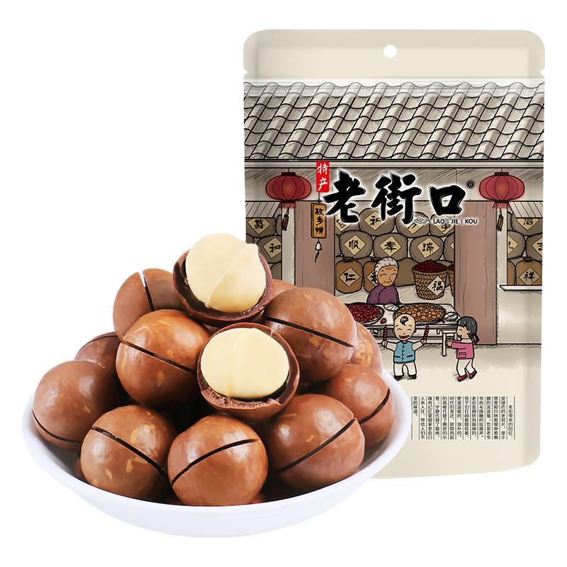 老街口 夏威夷果 250g 9.9元