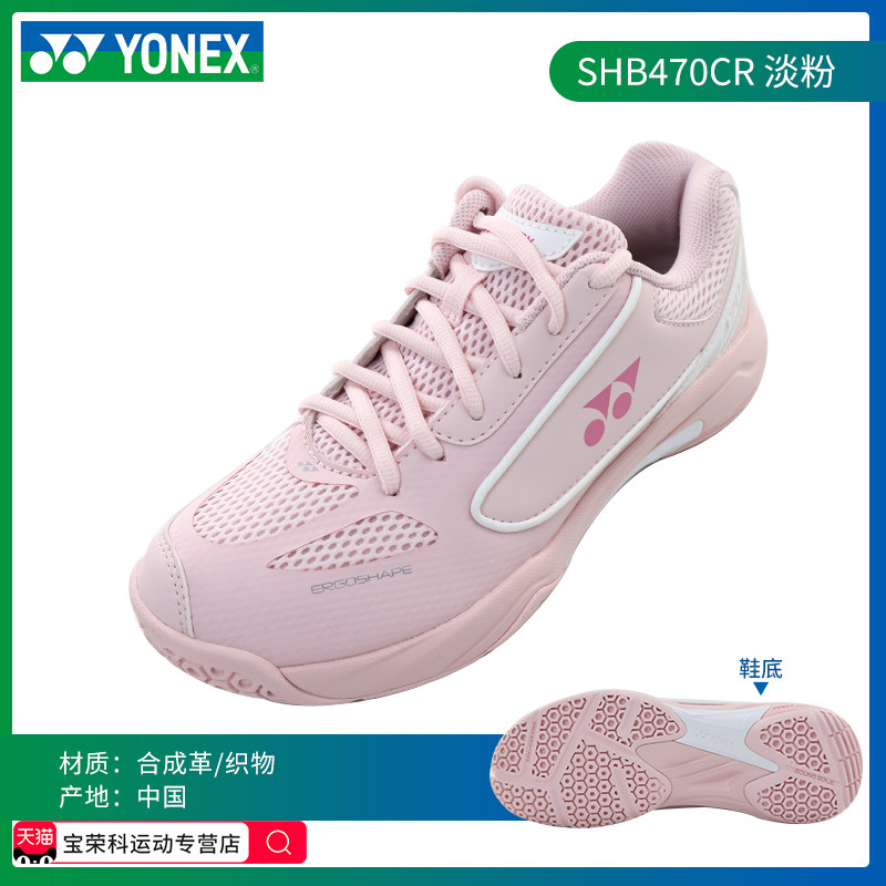 移动端：YONEX CFT2 男女款羽毛球鞋 SHBCFT2EX 347元（淘金币可抵4.02元起）