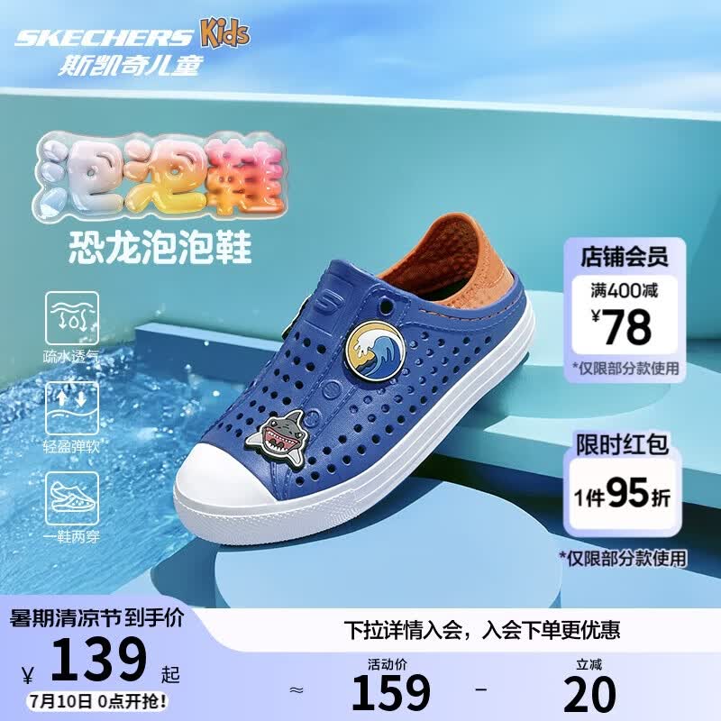 斯凯奇 儿童凉鞋夏季男童一脚蹬洞洞休闲鞋轻质沙滩鞋406811L 蓝色/橘色/BLOR 