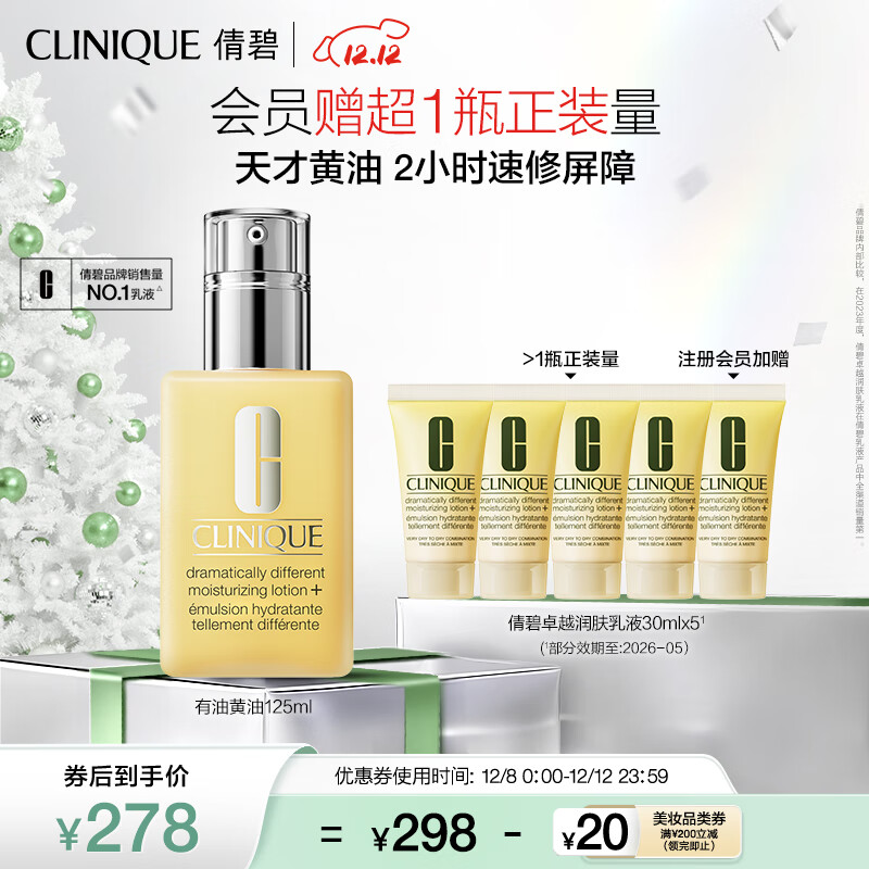 CLINIQUE 倩碧 干皮黄油125ml 有油滋润型乳液面霜补水保湿修护护肤品生日礼物