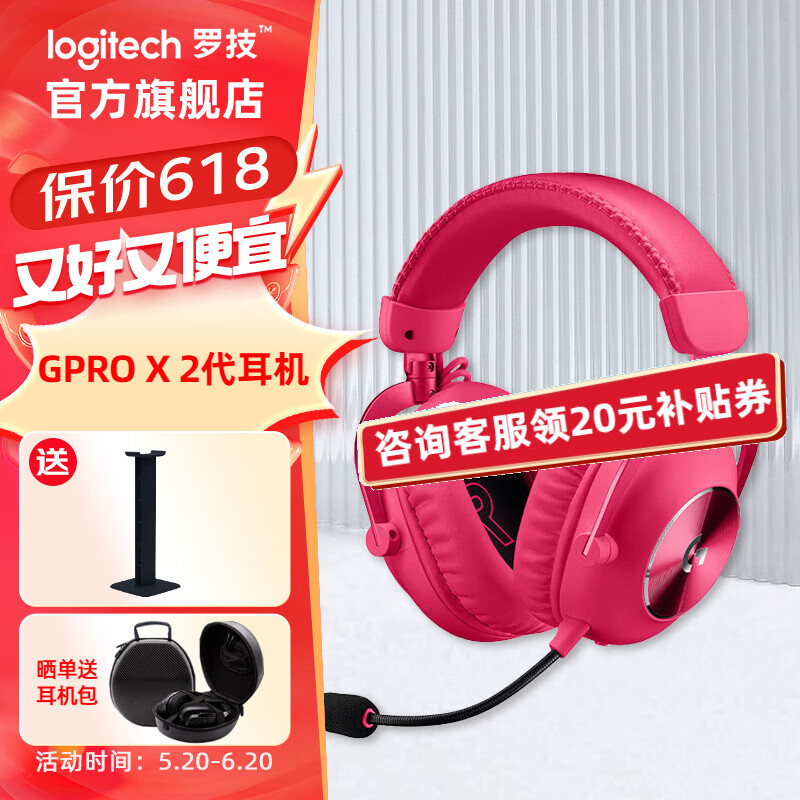 logitech 罗技 G）PROX二代无线有线蓝牙三模耳机头戴 1430元（需用券）
