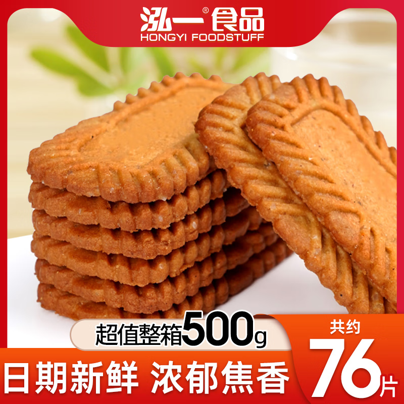 泓一 焦糖饼干 500g 6.75元