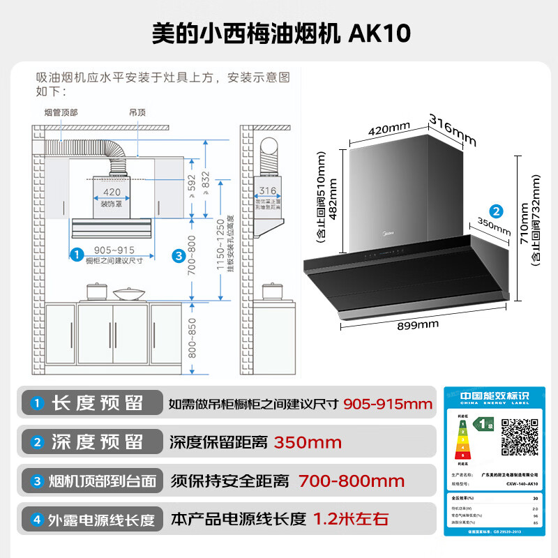 美的 自动蒸汽洗 油烟机灶具套装 4177.11元 - 清风线报