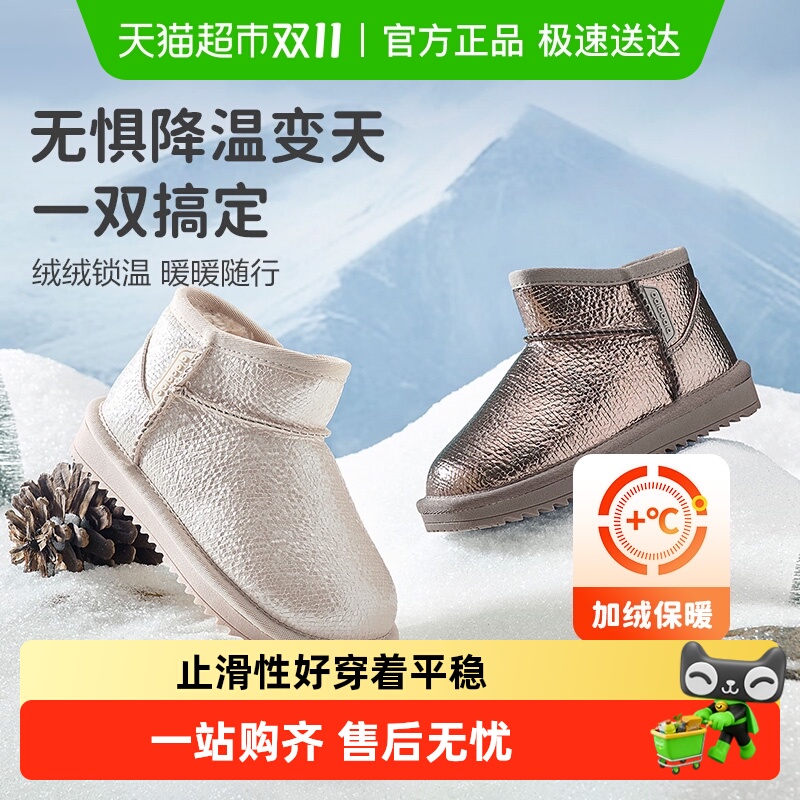 88VIP：巴拉巴拉 童鞋儿童雪地靴男童女童中筒加厚加绒冬季靴子潮流防泼水 