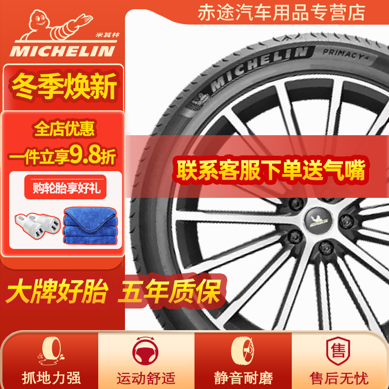 MICHELIN 米其林 防爆轮胎全新 舒适耐磨型 浩悦3 205/55R16 91W 星标 宝马3系 22年 