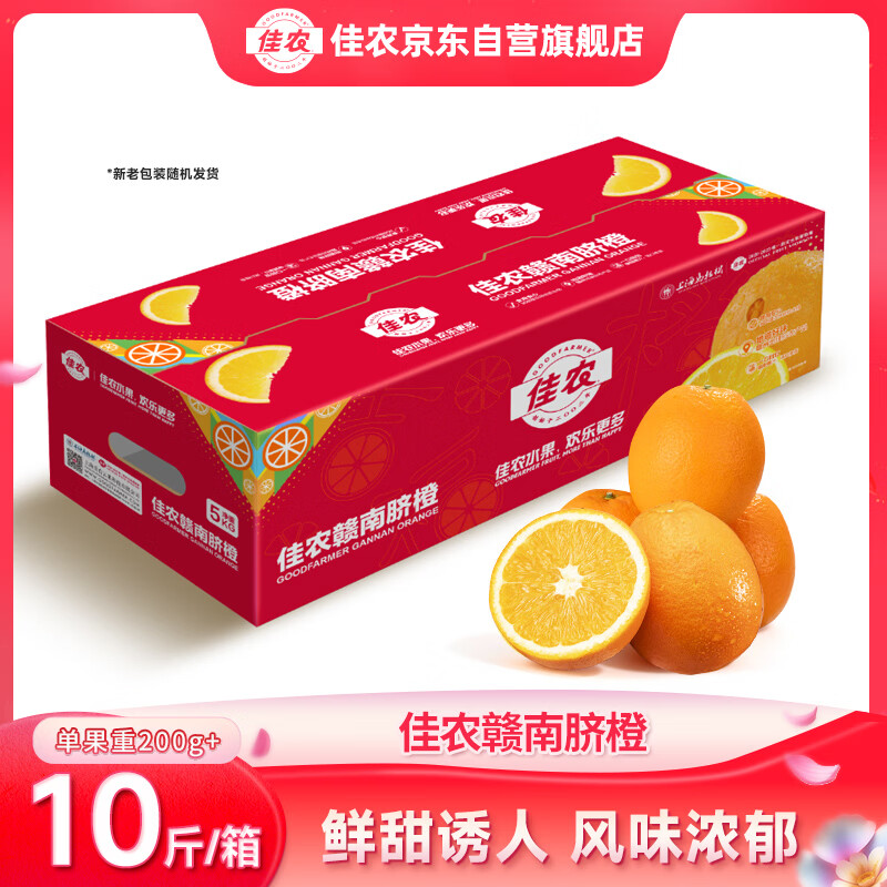 佳农 生鲜水果礼盒 赣南脐橙 5kg 45.36元（需买3件，共136.08元）