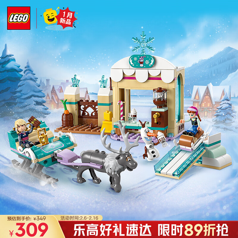 乐高 LEGO 积木拼装迪士尼43256 安娜的雪橇冒险女孩儿童玩具生日礼物 251.21元