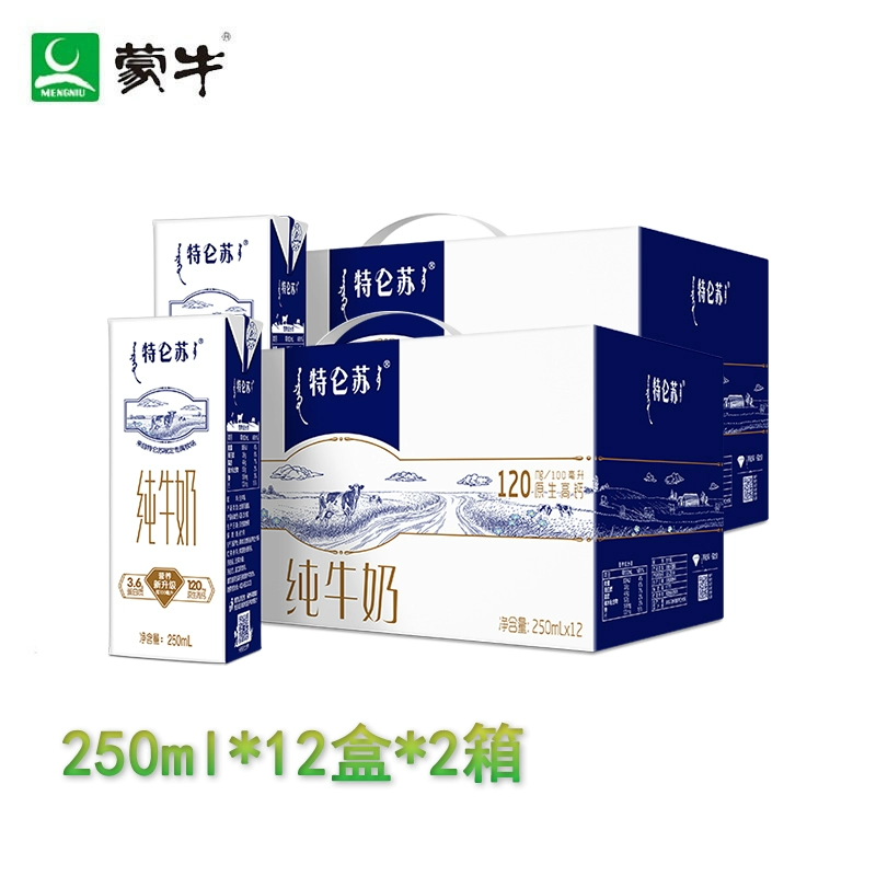 特仑苏 MENGNIU 蒙牛 特仑苏纯牛奶 250ml*12盒*2箱 ￥65.9