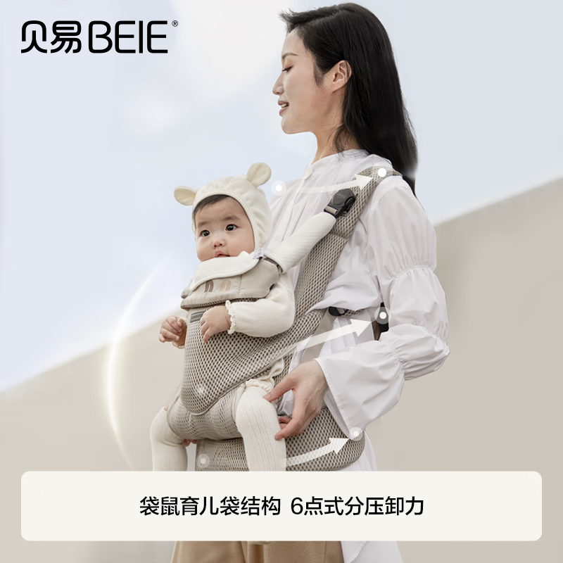 BEIE 贝易 彩虹多功能婴儿背带前后两用抱抱托 424.51元（需用券）