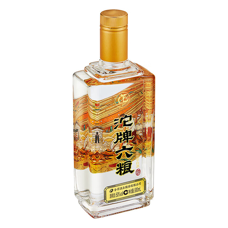 88VIP：沱牌 六粮 50%vol 浓香型白酒 500ml*2瓶 61.75元