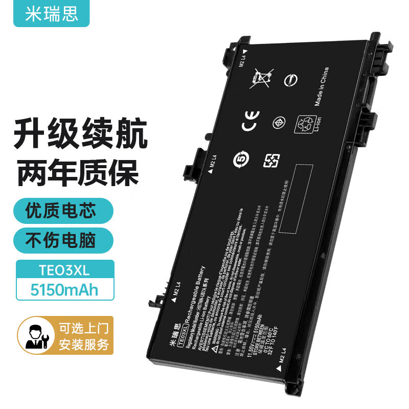 mryc 米瑞思 惠普笔记本电池TE03XL TPN-Q173 15-bc011TX暗影精灵/光影/暗夜2代二代II