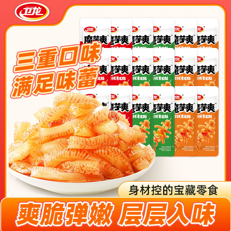 卫龙 魔芋爽 香辣素毛肚700g 21.9元