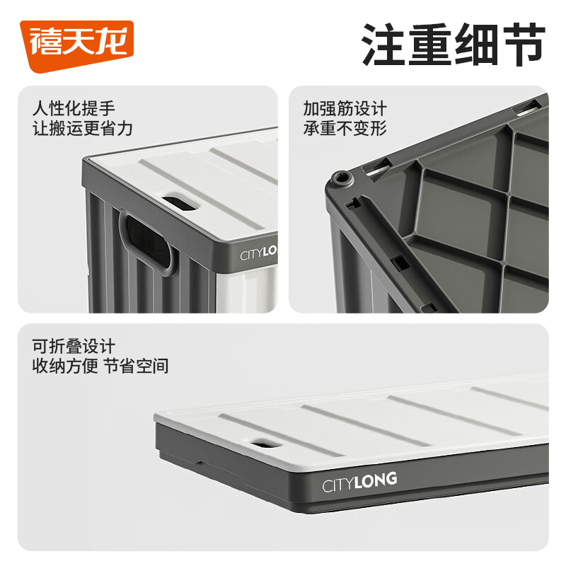 禧天龙 冒险家系列 户外折叠收纳箱 黑色 37L 车载露营必备 39.92元 - 线报酷