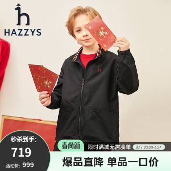 HAZZYS 哈吉斯 品牌童装男童外套春新品新春系列翻领时尚外套夹克 钻石黑 160