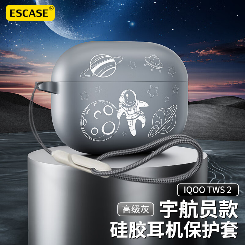 ESCASE 适用iQOO TWS2耳机保护套vivo Tws4保护套硅胶亲肤软壳收纳盒包防摔超薄宇