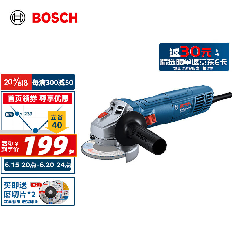 BOSCH 博世 GWS 800 角磨机切割机打磨机磨光机 800瓦 157.61元