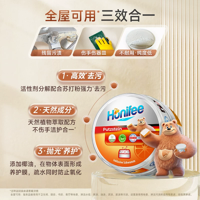 Febref 不锈钢清洁膏 65.6元 - 线报酷