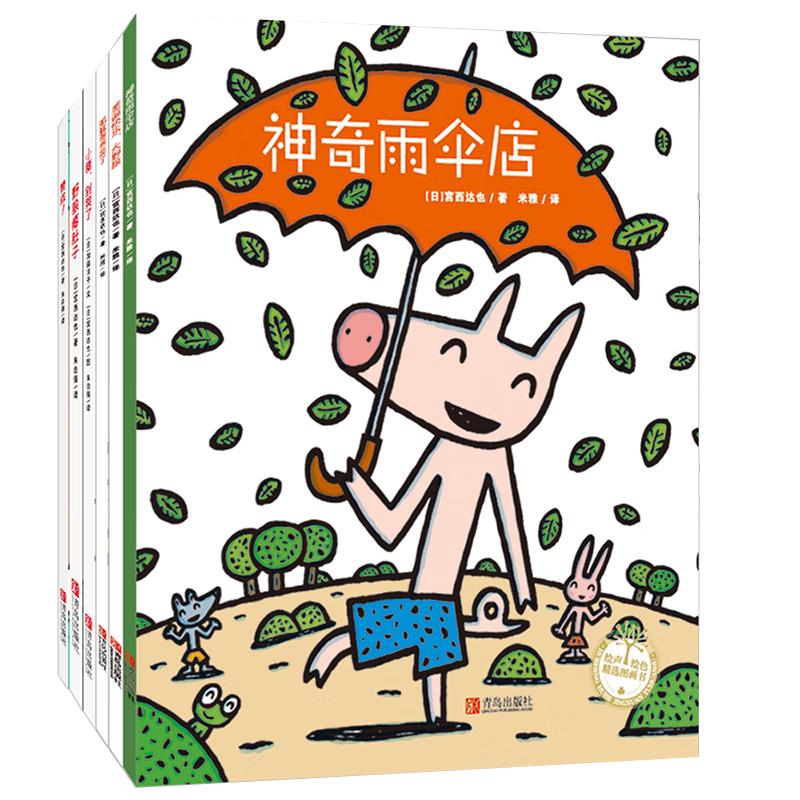 亲子时光：《宫西达也的智慧绘本·狼与小猪系列》套装共6册 35元（需买2件