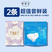 Herlab 她研社 春眠小裤1条+春日小懒裤1条+4片替换芯 ￥19.9