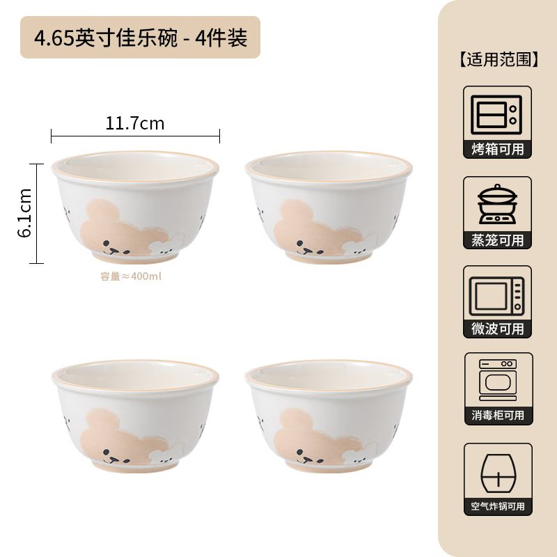 佩尔森 CERAMICS 奶油风碗盘套装 4.6英寸碗4个装 小懒熊 18.9元