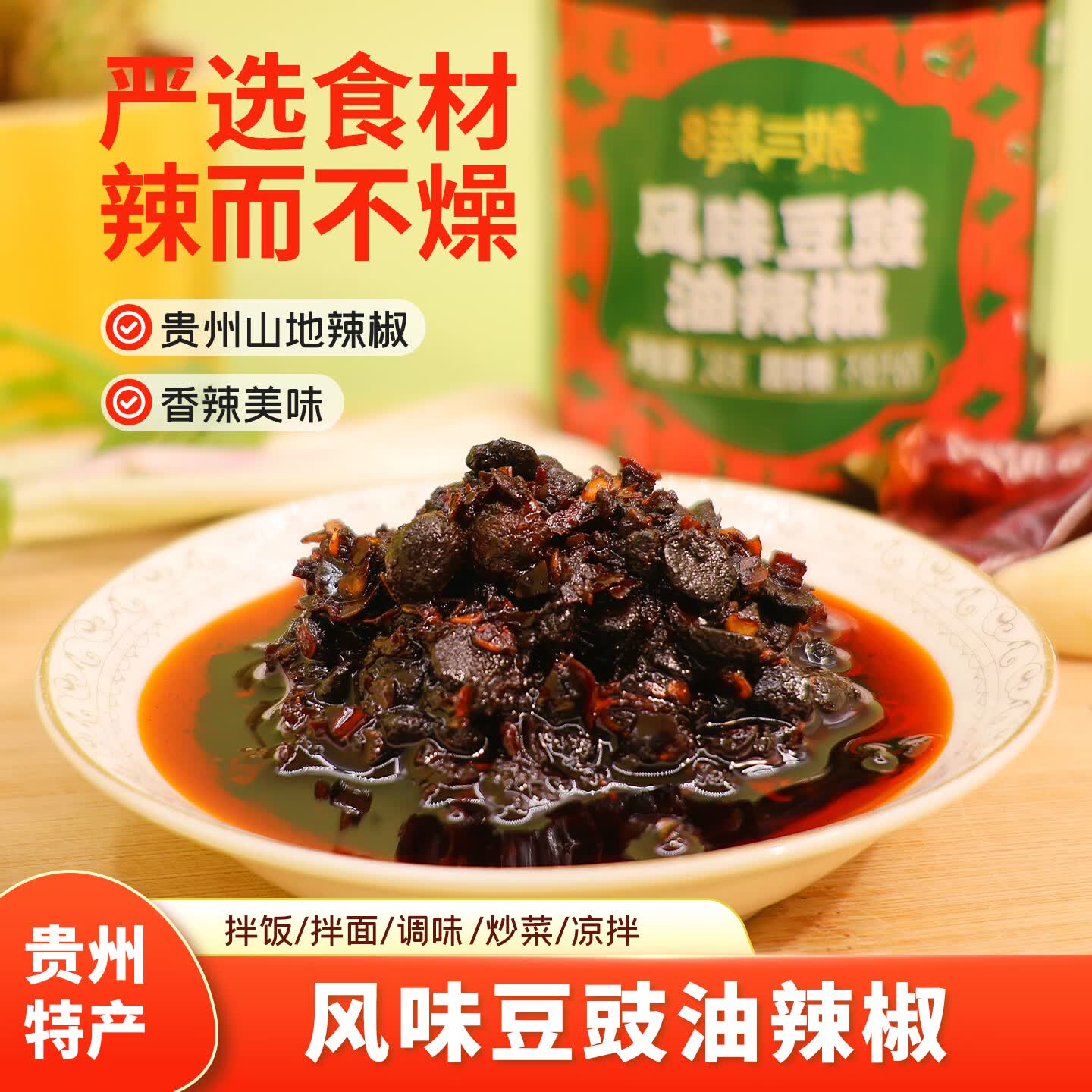 贵三红 辣椒酱 1.94元 - 线报酷