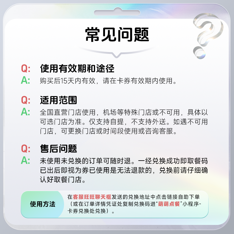 萌吃萌喝 肯德基代下优惠券劲脆鸡腿堡三件套中薯条鸡翅可乐兑换券 6.1元