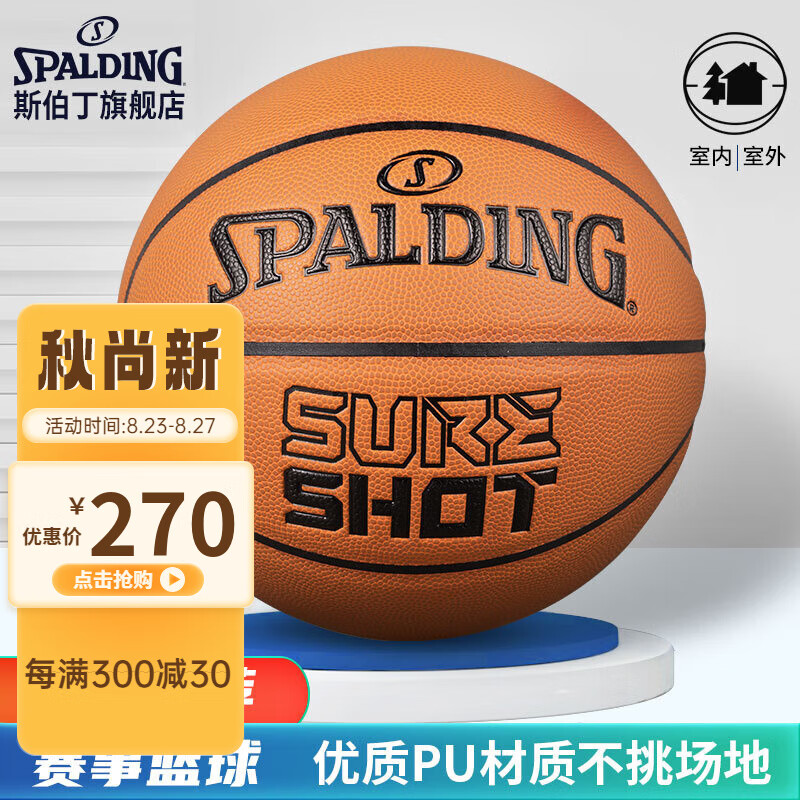 SPALDING 斯伯丁 男子青少年比赛用球室内室外PU篮球 76-805Y（7号球） 210元（需